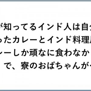 「屈強すぎるインド人たち…！（笑）」【神秘の国…w】８選