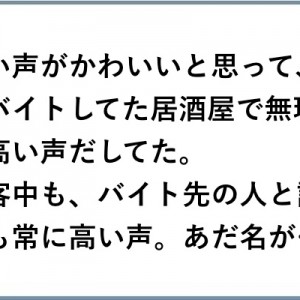 店員間で 常連さんにも命名 バイトであだ名 笑 ８選 Corobuzz
