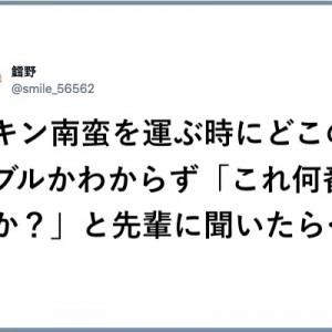 ツッコミが居ないから終わらない！（笑）「コント級のすれ違い」８選