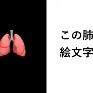 そんな真剣に見たことなかった 絵文字って新しい発見の連続すぎるな８選 Corobuzz