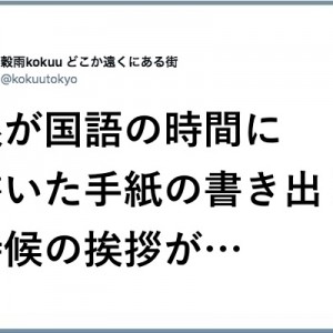感性が良すぎる！柔軟な視野で羽ばたいてほしい「国語の時間」８選