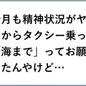 沈んでた気分が…ありがとな！（笑）元気が回復した瞬間８選