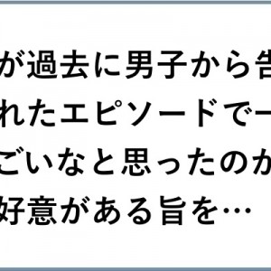 【意中の相手と結ばれたい】惚れた惚れられた！「告白」８選