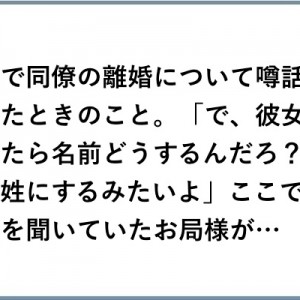 人から人へと！広まっていく！「噂話が、発展…！（笑）」８選