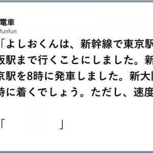 真面目な問題だと思ったじゃないか！（笑）斜め上で終わる、よいこのさんすう８選