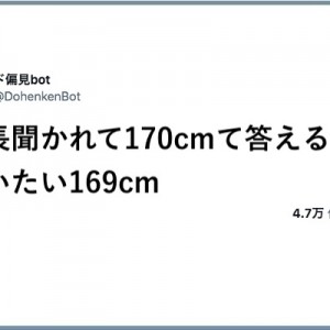 痛いとこ突いてくる！（笑）偏見で沈黙を破る「ド偏見bot」が面白い18選