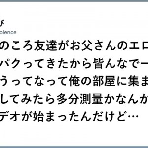 触るとヤケドするぜ！「まったく、男子ってやつは…（笑）」８選