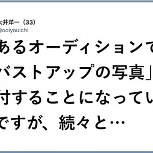 私、今…試されてる！「添付で送られてきたもの（笑）」８選