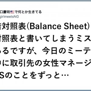 耳に残る！修正させて！「節子（笑）それ、、、ちゃう！」８選