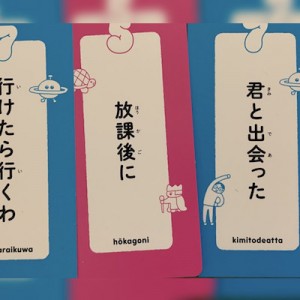 小三の娘が短歌カードゲームで詠んだ57577が素晴らしかった！特に凄いのがこの部分…