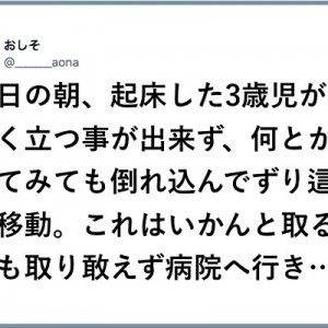 【医者の口から飛び出た衝撃の一言】心の準備を超えてきた診断結果８選