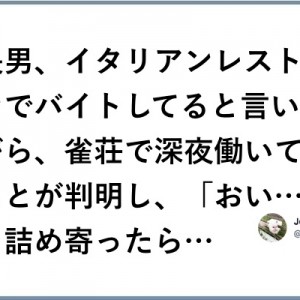 眼光鋭く窮地に立たされる！（笑）「詰め寄ってみた結果。」８選