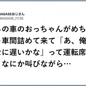 臨場感溢れる！（笑）ハンドル持つ手に力が入った運転席８選