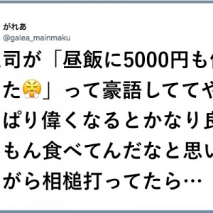 自信ありげに大きく放った！（笑）豪語した話にはフィニッシュが待ってる８選