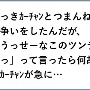 冷たい態度ぶっきらぼう！（笑）これは良いツンデレですね。８選
