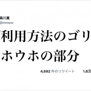 誰もが意図せず使っているのである！（笑）言葉の中に含まれる天才的視点11選