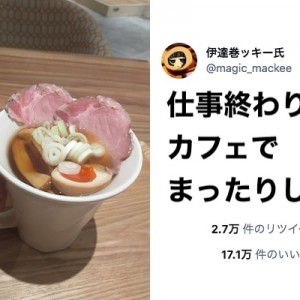 誤爆ではありません！（笑）拡散始まった「事実を伝えただけなのに」８選