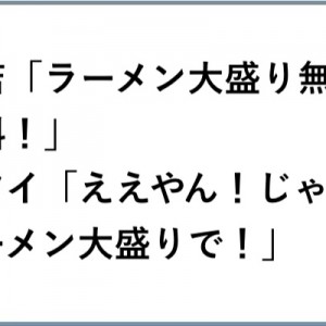 そんなオチありかよ！（笑）珍事がこぼれ落ちる大盛り大事件９選