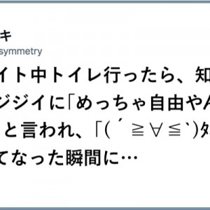 特殊なイベント発生すな！（笑）街で出会った「おいジジイ！」８選