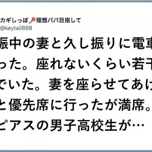 人と人との繋がり！思いやりの上に成り立つ！公共機関、優先席でのワンシーン８選