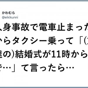 【今さら言えない】打ち明けるタイミングを逃した勘違い８選
