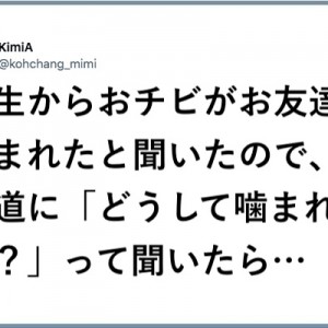 求めている展開と異なりました！（笑）「いや待て違うそうじゃない」８選