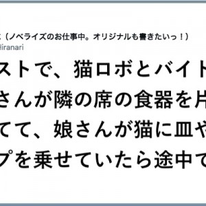 歩み寄るか、包み込むように！（笑）ロボットとの共栄はもう一息かも８選