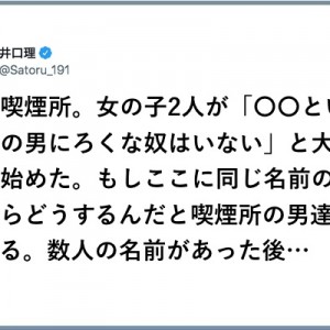 文才まであるのかよ！（笑）King Gnu・井口理さんのツイートが満足感高し８選