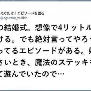 超えられる気がしないよ！（笑）後にも先にもこれ以上のエピソードは出てこないかもしれない８選