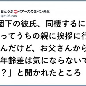 【紛うことなき】比類のない！模範解答が飛び出しました８選