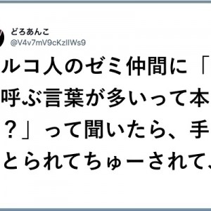 【キャンパスライフをわくつかせる】専門分野の巡り合わせ「ゼミ仲間」８選