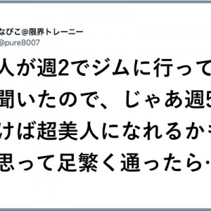 美人の秘密を確かめるべく、我々調査隊は真相の奥地へと向かった……８選