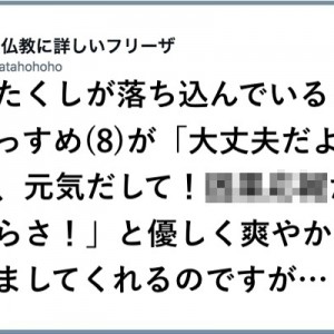 【輝かしいほどに澄み切った顔】爽やかに解き放たれた一言８選