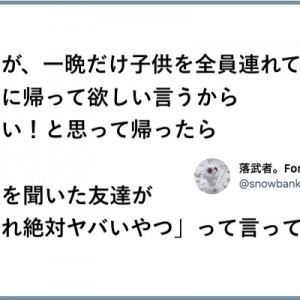 【そして夜が明けた！】新しい朝を迎えた「一晩の出来事」８選