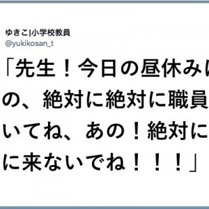 【教師を志してよかった】生徒にも想いが伝わっている「小学校教員はいいぞ」11選