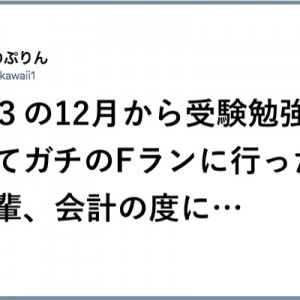 【ゴチになりやす！】太っ腹！「奢り奢られエピソード」８選