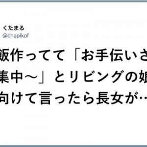 お力添えを賜る！（笑）自主性の一歩を踏み出す『お手伝い』８選