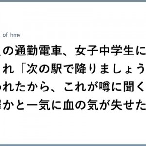 【寿命が縮む】動悸が止まらなくなる血の気がビュって引いた出来事８選