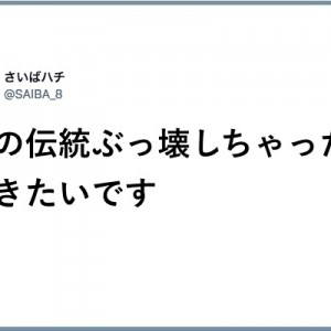 【予想しながら見てください】「誤字の産卵」に呼吸困難８選