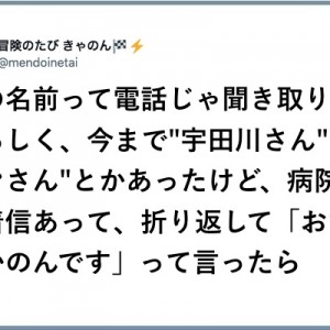 【受話器を持つ手が震える】雑音を消しにかかる折り返し電話８選