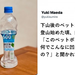 【息を大きく吸った】登山が呼び寄せる酸欠間近の出来事８選