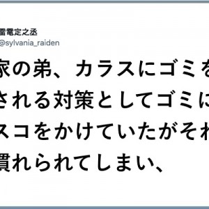 【袋に入りきらない衝撃】「クローズアップ！ゴミ騒動」８選