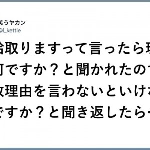 居心地の良さ！働きやすさ！「ホワイトすぎて震える弊社」８選