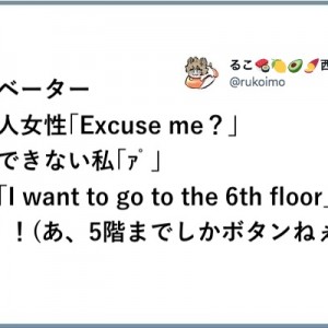 【てんてこまい】英語で話す機会が来襲して腹を決めた人８選