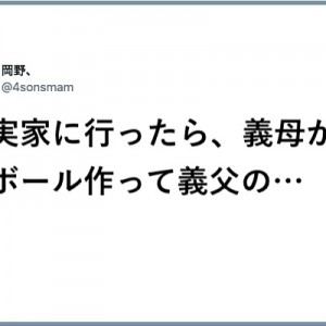 義父でーす、義母でーす！義実家のお二人がナイスコンビすぎ８選