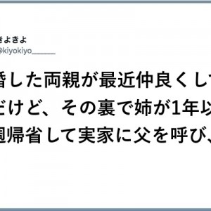 【心のふるさと】出生地！「値千金の1ページを刻む帰省」８選