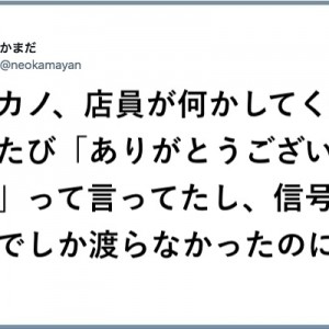 決別！（笑）「一抹の未練が快走していった元恋人外伝」８選