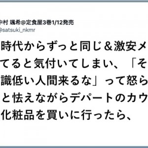 【満足度高し】真骨頂を見せる！デパートの接遇は一級品８選