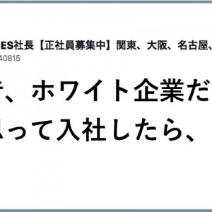 何も言い返せませんな！？（笑）「白って200色あんねん」８選