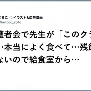 ディスカッションの場！連絡事項！「保護者会に参加した」８選